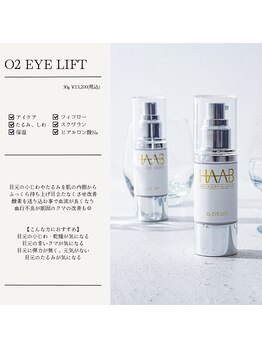 グレイス アンド ミューズ(grace&muse)/【HAAB REPRO】ホームケア