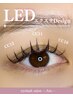【特別価格☆】LEDマツエク フラットラッシュ120本 ¥7,500