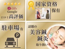 鍼灸ライフ整骨院