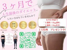 10kg痩せ続出の骨盤ダイエット♪お気軽にご相談ください◎