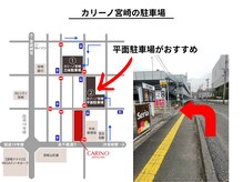 アノン 宮崎(anon)/【道順】カリーノ宮崎からお店へ
