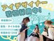ライトウェーブ 諏訪インター店の写真/【大切なお知らせ】アイ担当産休につき一時メニュー休止中。再開に向け、新しい仲間（アイリスト）募集中！