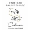 セラヴィ(CELAVIE)ロゴ