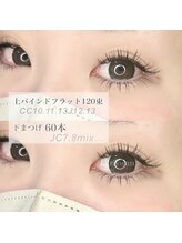 リリスワン(L'iriswan)/上下エクステ