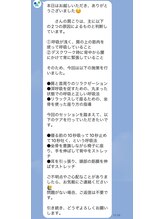 カタラボ/6.LINEでのアフターフォロー