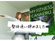 モア(more)の雰囲気（身体を整えれば「いつもの動きが最強のボディメイクに変わる」）