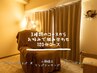 溜まった疲れ全て解消＋リフトアップも！プレミアム組み合わせコース　120分