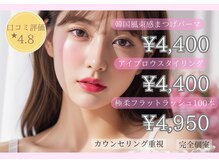 エクセレントアイラッシュ 福岡店(EXCELLENT eyelash)