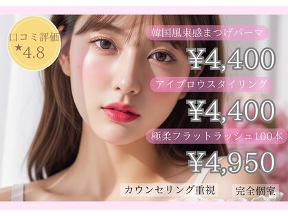 エクセレントアイラッシュ 福岡店(EXCELLENT eyelash)の写真
