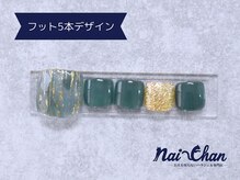 ネイチャン 後楽園 水道橋店(Nai-Chan)/フットネイル