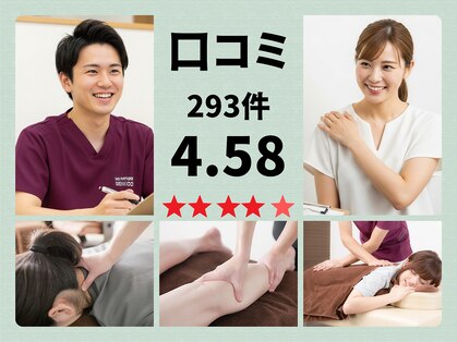 げんき堂整骨院/げんき堂整体院 イオンいわきの写真