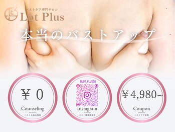 ロットプラス(Lot Plus)