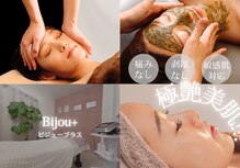 ビジュープラス 水戸店(Bijou+)