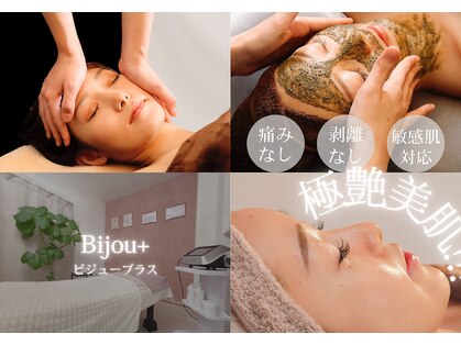 ビジュープラス 水戸店(Bijou+)の写真