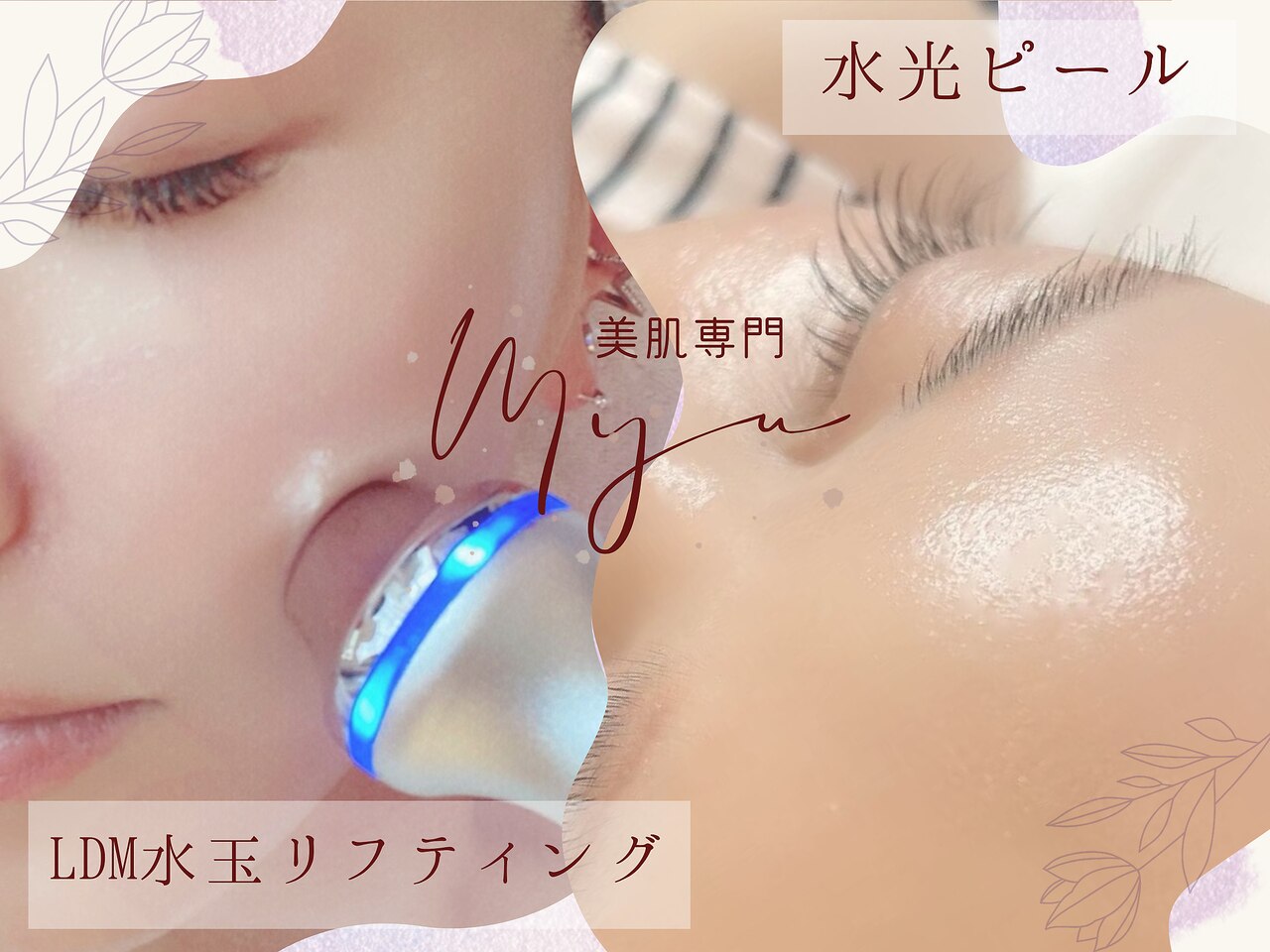 ミュウ 心斎橋店(MYU)｜ホットペッパービューティー