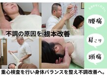 にこの実整体院