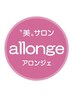 口コミ投稿でアロンジェポイント200ポイントGETしよう♪