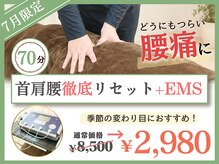 ほねキング 南柏駅前整体院
