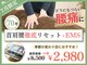 ほねキング 南柏駅前整体院の写真