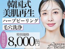 ベル 高田馬場(Belle)