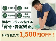 ころも接骨院 豊田本院