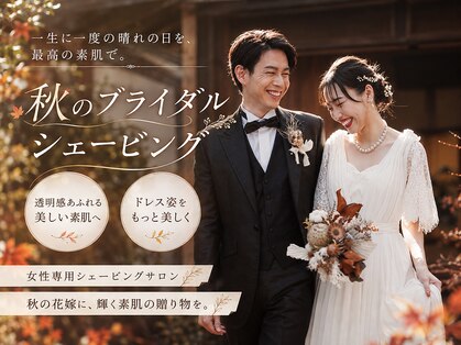 ジャパンオレンジシェーブ 長町本店(Japan Orange Shave)の写真