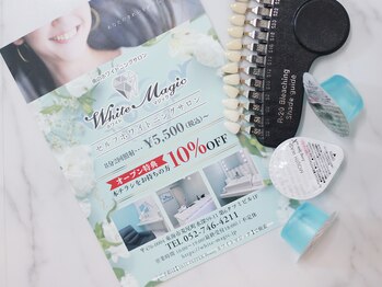 ホワイトマジック(White Magic)/フライヤー