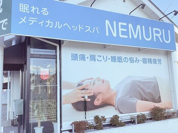 ネムル 高松今里店(NEMURU)/県道272号沿いの水色看板が目印