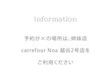 カルフールノア 越谷店(Carrefour noa)