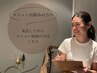 来店してからメニューを相談したい方はこちらから