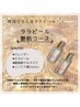 【韓国で大人気肌管理☆ララピールと導入】ララピール艶肌コース　￥11000