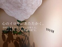 ヒトトイロ 登戸 向ヶ丘遊園