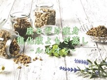 ハーブのミストが美肌・冷え・癒し・代謝アップ・引き締めにも◎