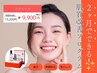 2ヶ月でできる肌質改善プログラム！ララピール×3回29700円