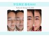 【学生限定】眉毛スタイリングWax
