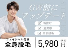 ゴールドプラス 白河店(GOLD PLUS)