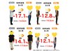 【本気で痩せたい方】痩身整体ダイエット 初回限定¥8,800→¥1,980