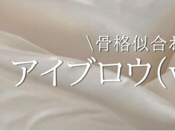 アイプロリッシュ 三軒茶屋(eyeprolish)/まつげパーマ|眉毛|アイブロウ