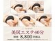 美尻研究所 ラミレ 倉敷店(RAMIRE)の写真