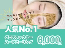 ミンティー 橿原店の雰囲気(20代人気/全身脱毛/都度払い/ブラジリアンワックス/産毛脱毛)