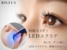 LEDエクステ　フラット120本