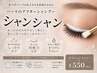 ●【メニュー追加専用】パーマアフターシャンプー