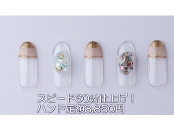 はあとねいる 西川口店/