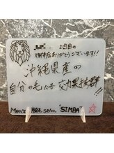 メンズ シンバ(SIMBA)/【お客様の口コミ】