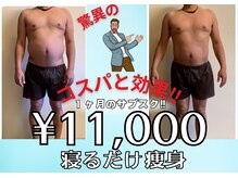 ハジチ(HAZICHI)の雰囲気（信じられない価格！寝たまま！服着たまま！驚き効果と最強コスパ）