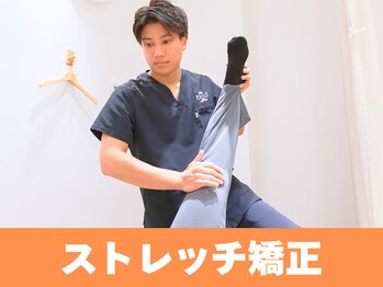 ほねキング 神田駅北口整骨院/ストレッチ矯正