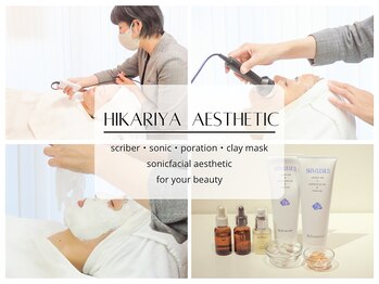 ひかりやワイワイプラザ