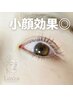 【上下まつ毛パーマ】一度で目元華やか◎小顔効果も♪ ￥9000
