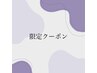 【担当者限定】ワンカラー