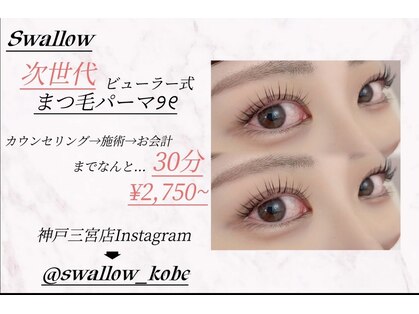 スワロ(Swallow)の写真